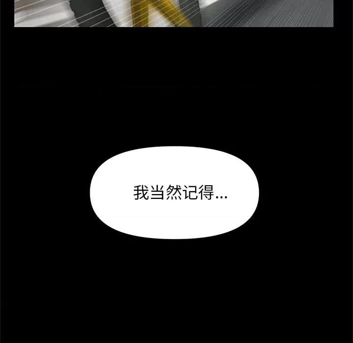 重逢的初恋是继母 当初恋变成继母-4 当初恋变成继母 第91页