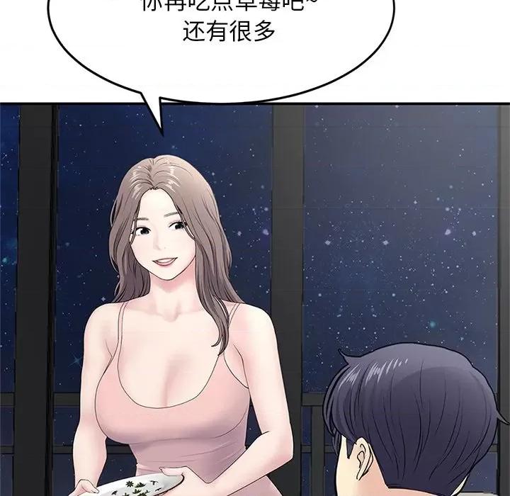 重逢的初恋是继母 当初恋变成继母-4 当初恋变成继母 第102页