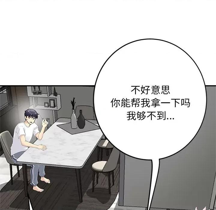 重逢的初恋是继母 当初恋变成继母-4 当初恋变成继母 第111页