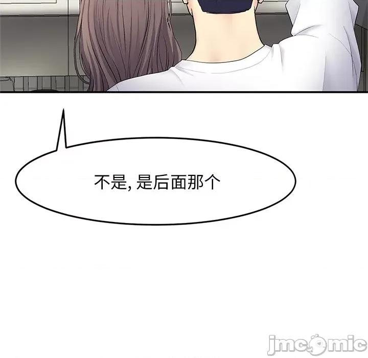 重逢的初恋是继母 当初恋变成继母-4 当初恋变成继母 第115页