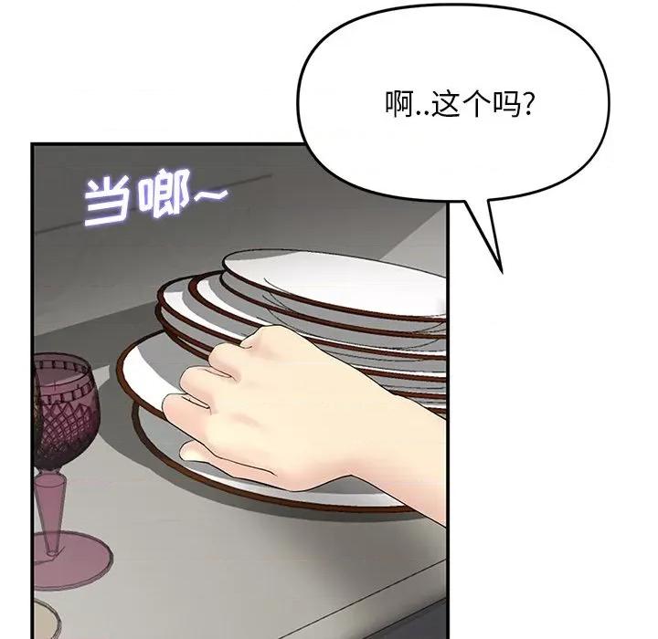 重逢的初恋是继母 当初恋变成继母-4 当初恋变成继母 第116页