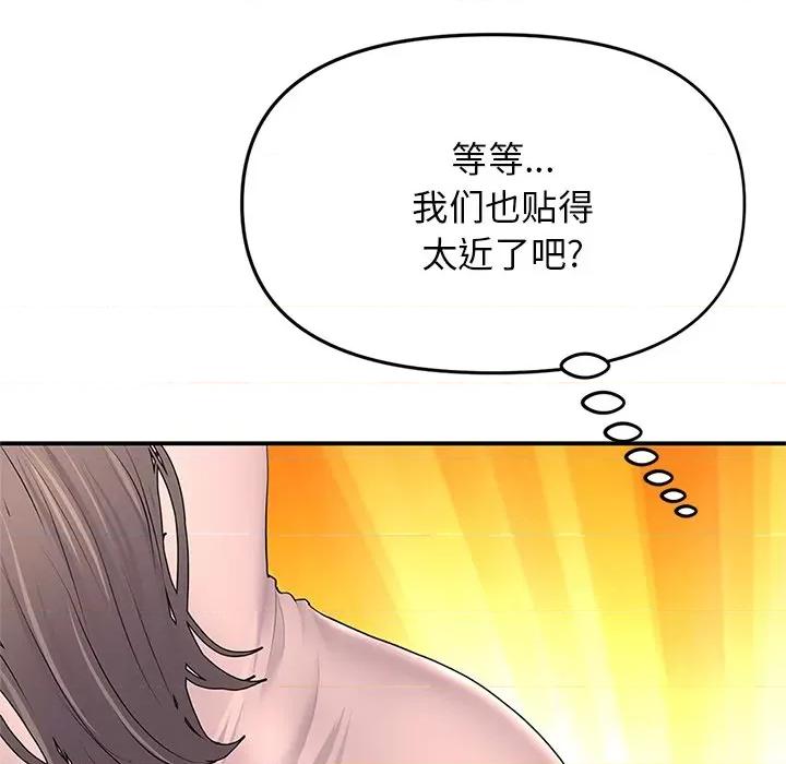 重逢的初恋是继母 当初恋变成继母-4 当初恋变成继母 第119页