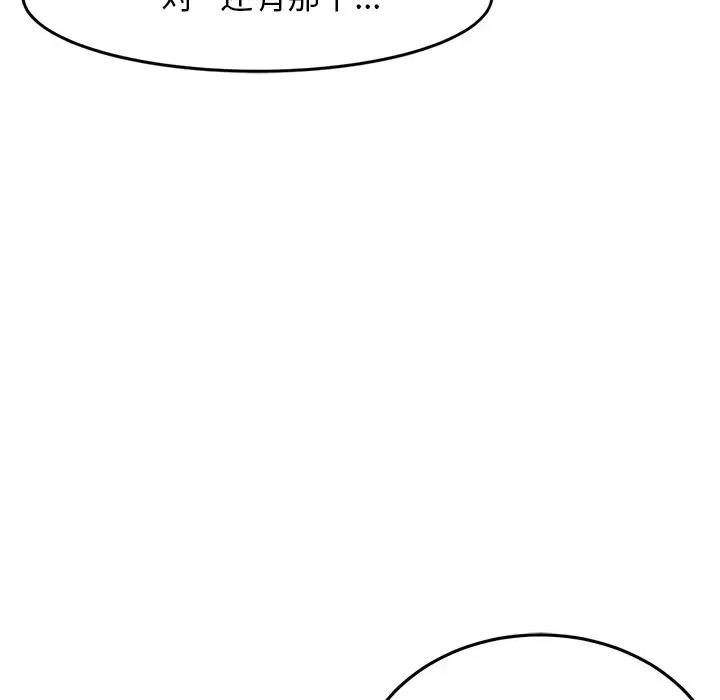 重逢的初恋是继母 当初恋变成继母-4 当初恋变成继母 第121页