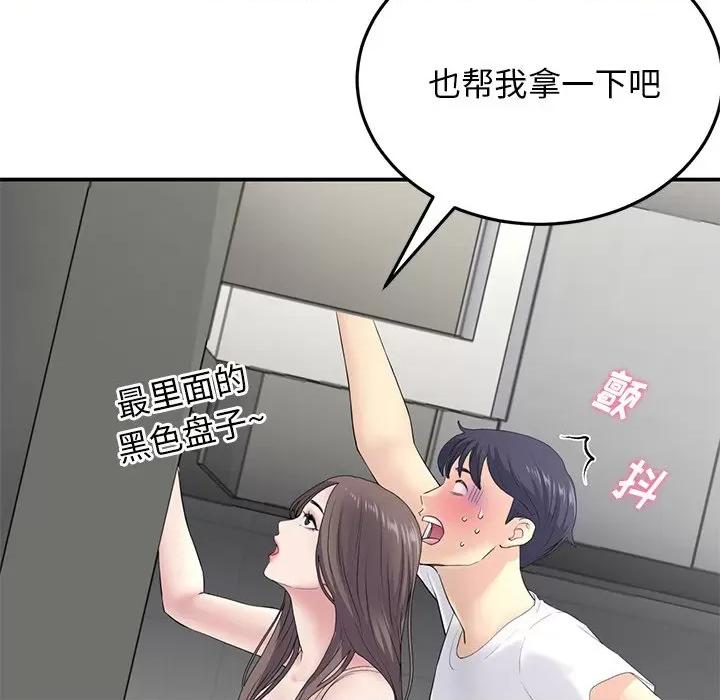 重逢的初恋是继母 当初恋变成继母-4 当初恋变成继母 第122页