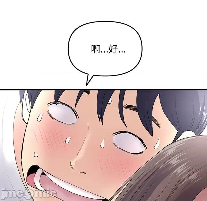 重逢的初恋是继母 当初恋变成继母-4 当初恋变成继母 第125页