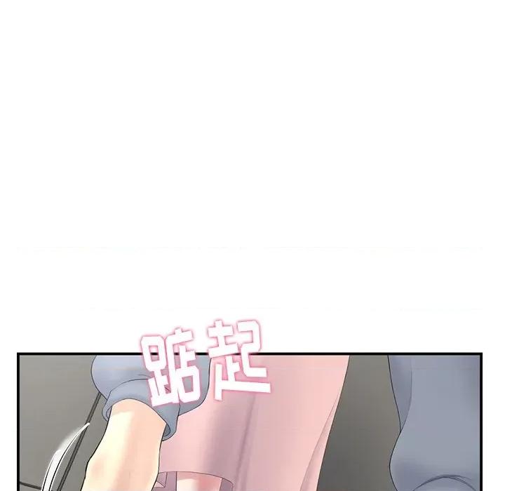 重逢的初恋是继母 当初恋变成继母-4 当初恋变成继母 第127页