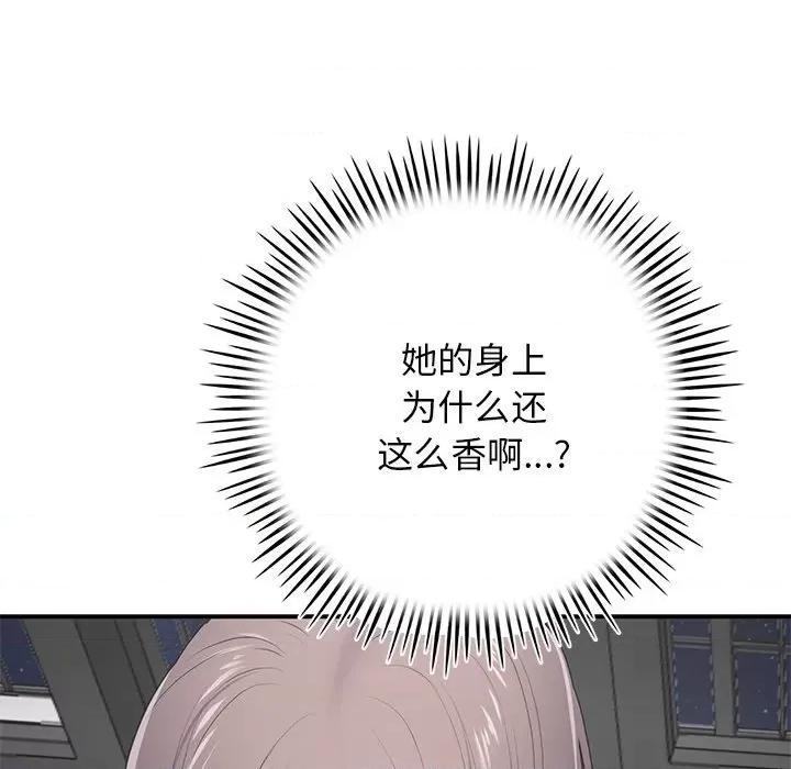 重逢的初恋是继母 当初恋变成继母-4 当初恋变成继母 第131页