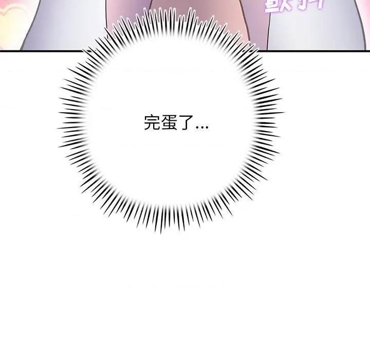 重逢的初恋是继母 当初恋变成继母-4 当初恋变成继母 第136页