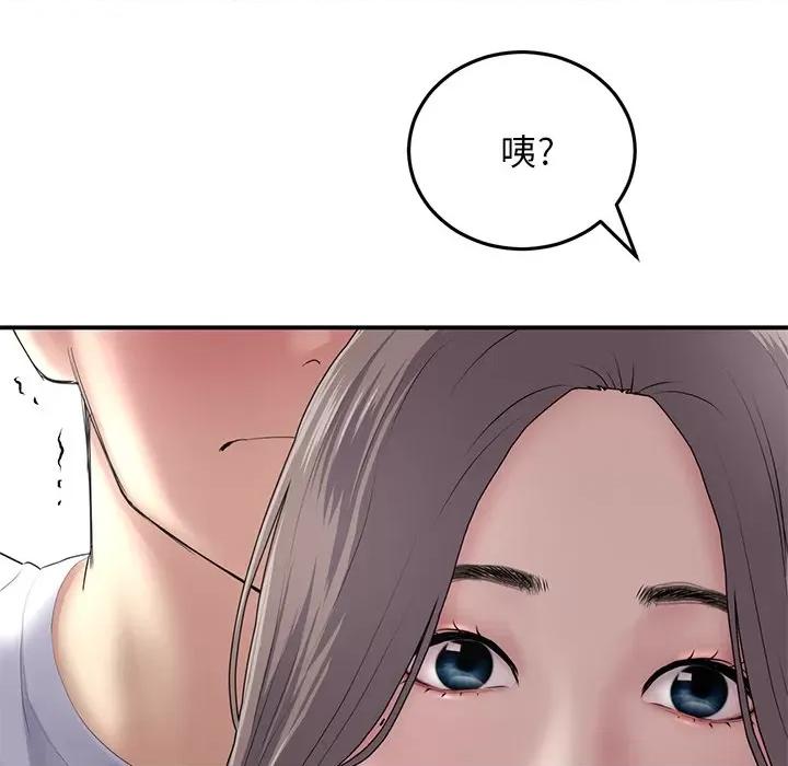 重逢的初恋是继母 当初恋变成继母-4 当初恋变成继母 第137页