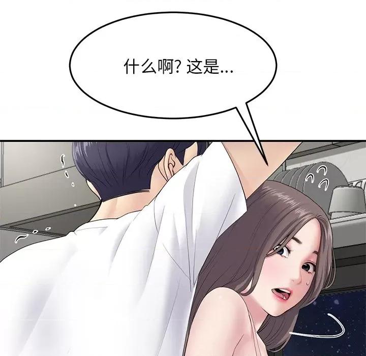 重逢的初恋是继母 当初恋变成继母-4 当初恋变成继母 第139页