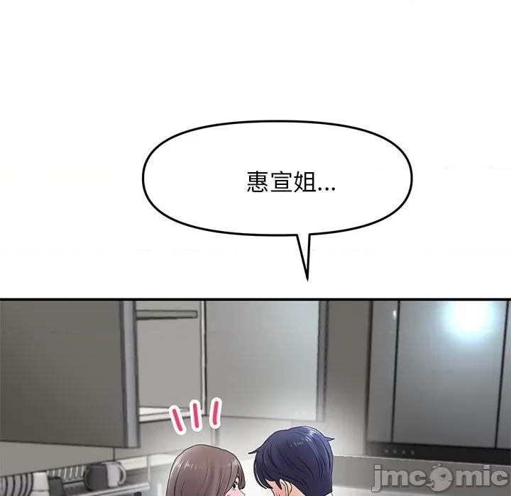 重逢的初恋是继母 当初恋变成继母-第 5 话 当初恋变成继母 第10页