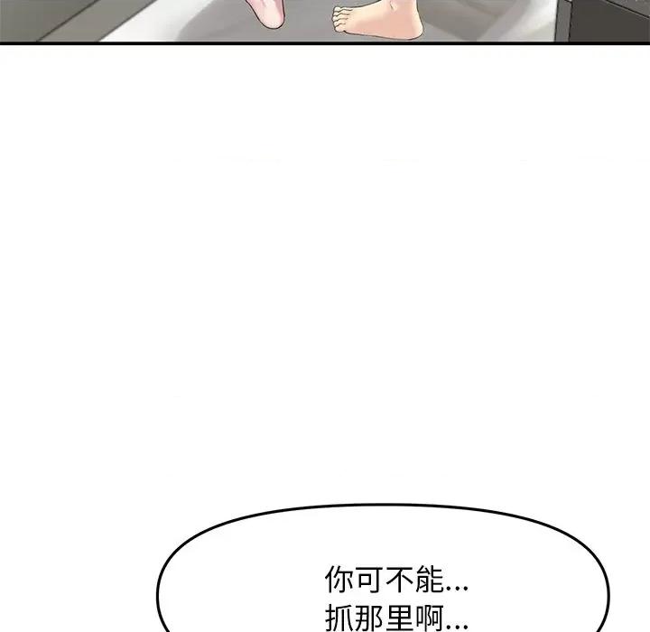 重逢的初恋是继母 当初恋变成继母-第 5 话 当初恋变成继母 第12页