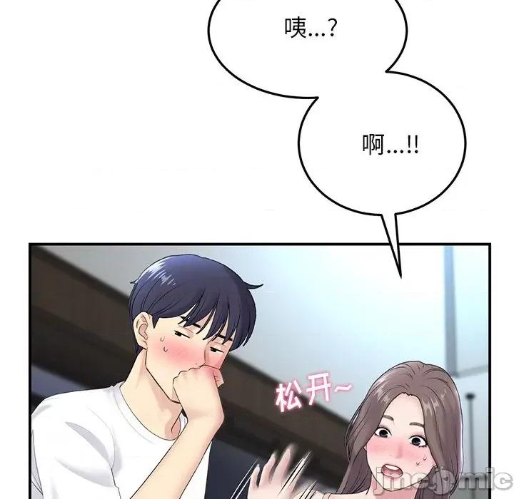 重逢的初恋是继母 当初恋变成继母-第 5 话 当初恋变成继母 第15页