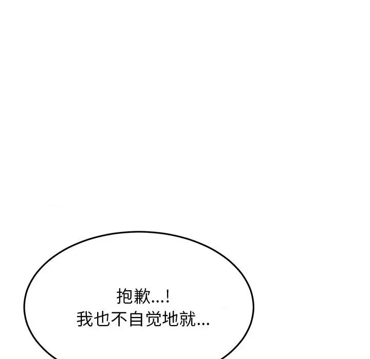 重逢的初恋是继母 当初恋变成继母-第 5 话 当初恋变成继母 第17页