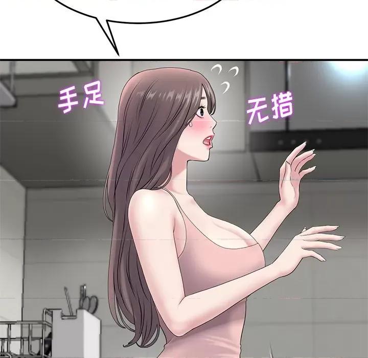 重逢的初恋是继母 当初恋变成继母-第 5 话 当初恋变成继母 第18页