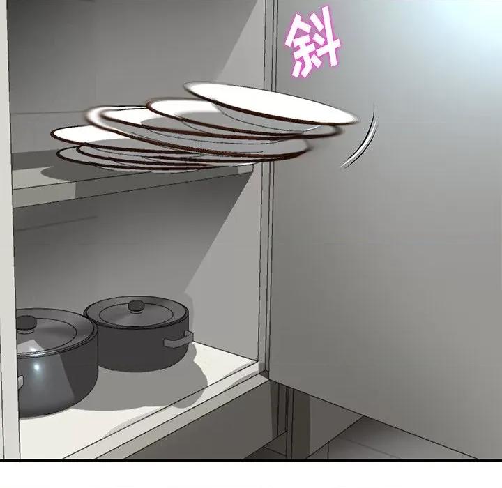重逢的初恋是继母 当初恋变成继母-第 5 话 当初恋变成继母 第21页