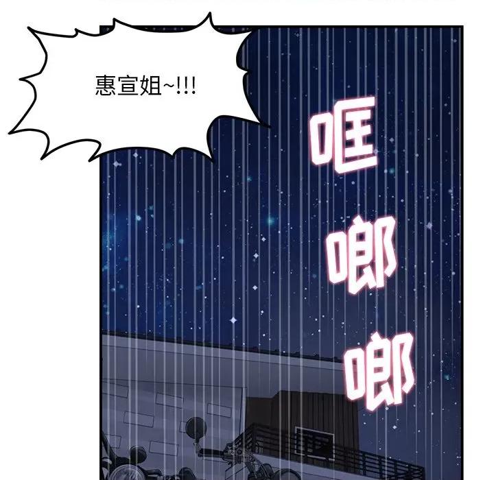 重逢的初恋是继母 当初恋变成继母-第 5 话 当初恋变成继母 第26页
