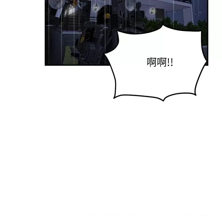 重逢的初恋是继母 当初恋变成继母-第 5 话 当初恋变成继母 第27页