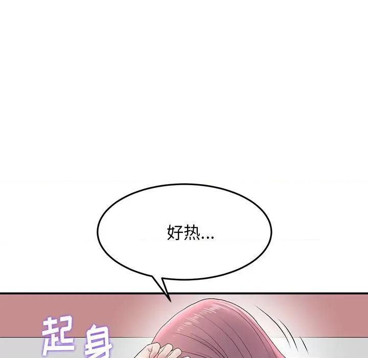 重逢的初恋是继母 当初恋变成继母-第 5 话 当初恋变成继母 第34页