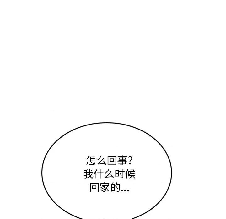重逢的初恋是继母 当初恋变成继母-第 5 话 当初恋变成继母 第36页