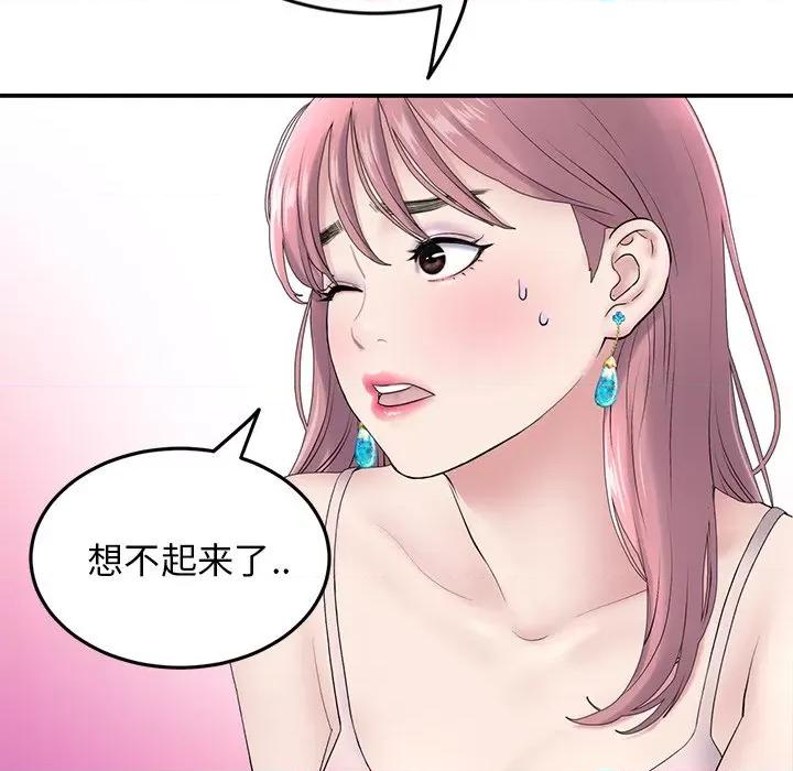 重逢的初恋是继母 当初恋变成继母-第 5 话 当初恋变成继母 第37页
