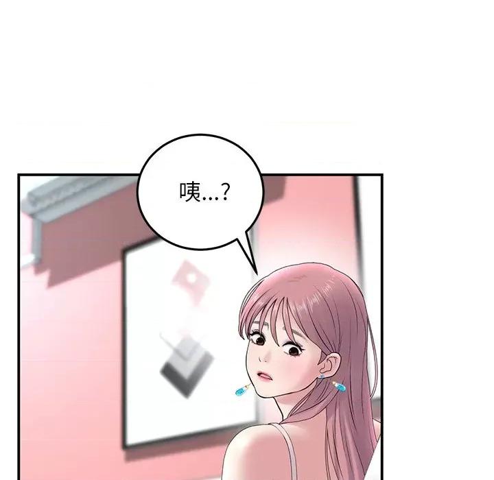 重逢的初恋是继母 当初恋变成继母-第 5 话 当初恋变成继母 第39页