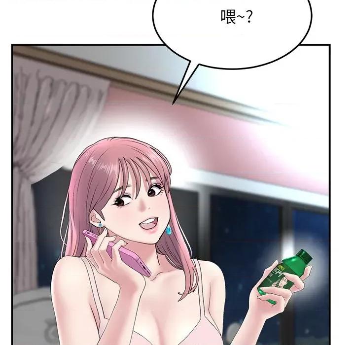 重逢的初恋是继母 当初恋变成继母-第 5 话 当初恋变成继母 第46页