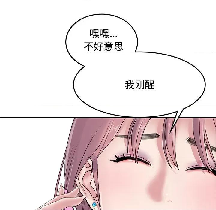 重逢的初恋是继母 当初恋变成继母-第 5 话 当初恋变成继母 第48页