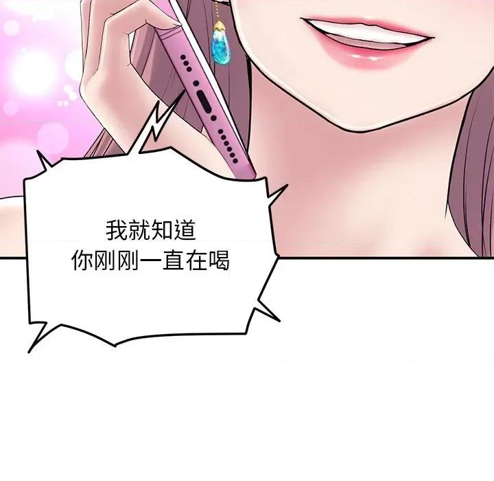 重逢的初恋是继母 当初恋变成继母-第 5 话 当初恋变成继母 第49页