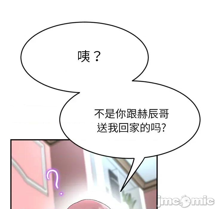 重逢的初恋是继母 当初恋变成继母-第 5 话 当初恋变成继母 第50页