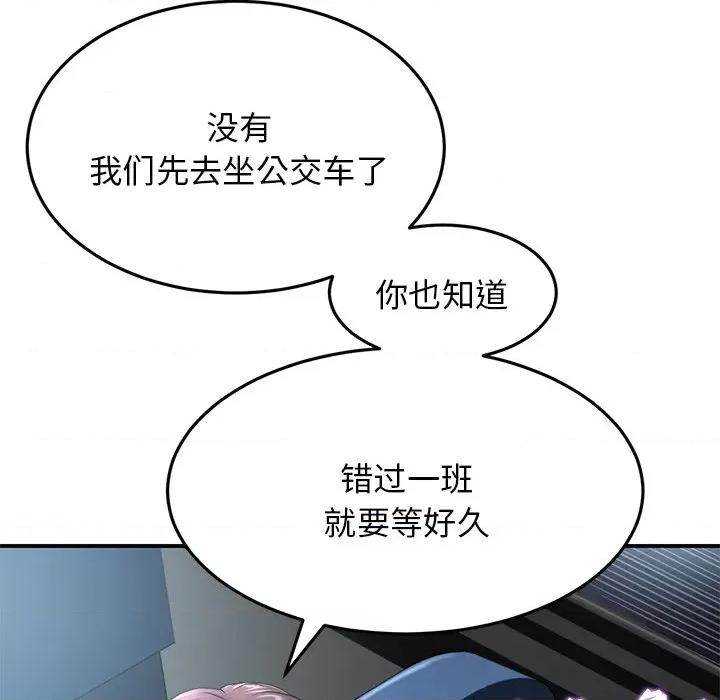 重逢的初恋是继母 当初恋变成继母-第 5 话 当初恋变成继母 第52页