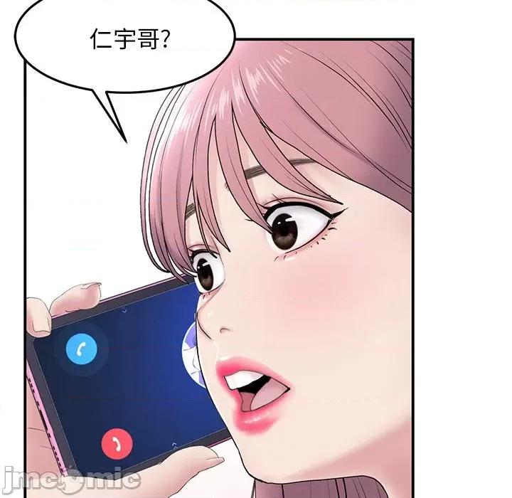 重逢的初恋是继母 当初恋变成继母-第 5 话 当初恋变成继母 第55页