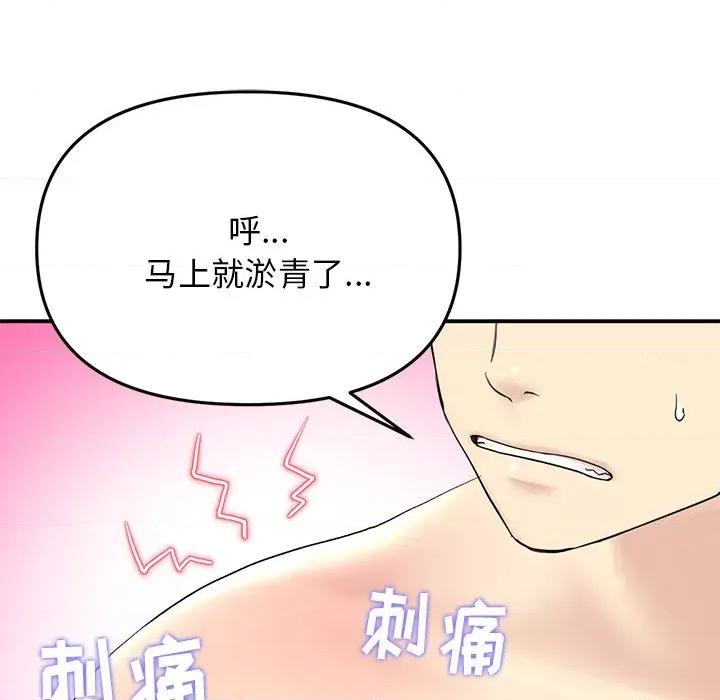 重逢的初恋是继母 当初恋变成继母-第 5 话 当初恋变成继母 第63页