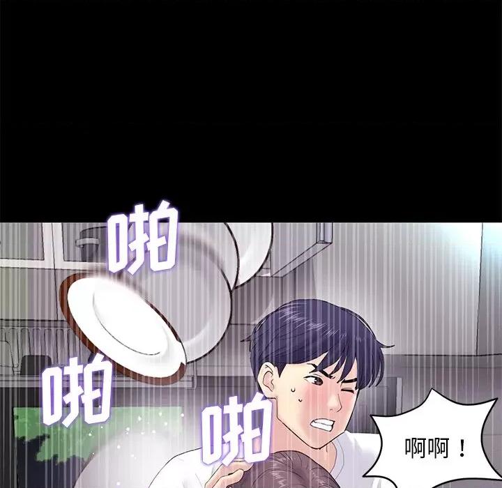 重逢的初恋是继母 当初恋变成继母-第 5 话 当初恋变成继母 第72页