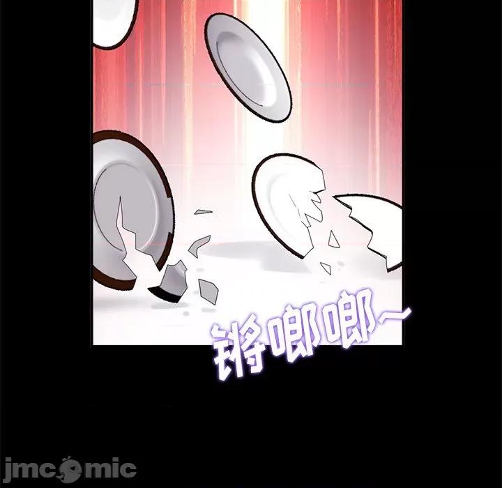 重逢的初恋是继母 当初恋变成继母-第 5 话 当初恋变成继母 第75页