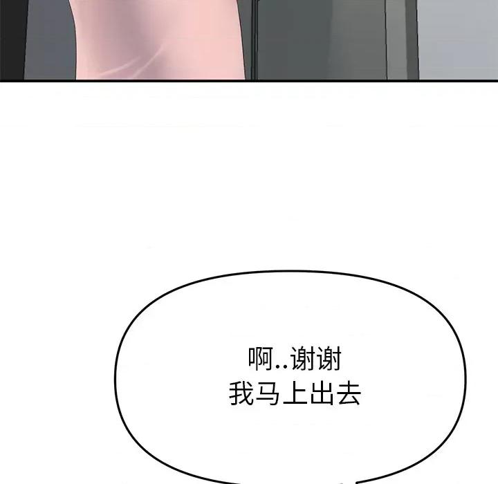 重逢的初恋是继母 当初恋变成继母-第 5 话 当初恋变成继母 第83页