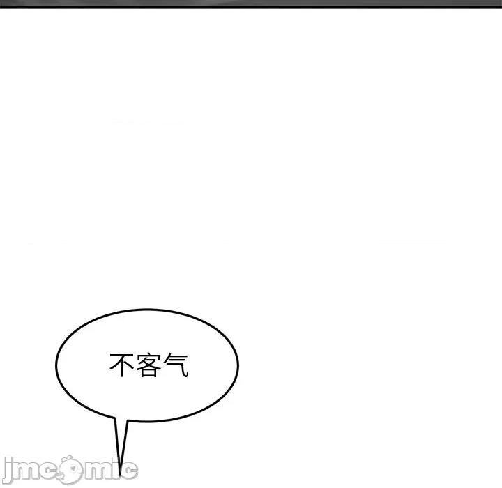 重逢的初恋是继母 当初恋变成继母-第 5 话 当初恋变成继母 第85页