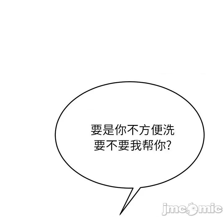 重逢的初恋是继母 当初恋变成继母-第 5 话 当初恋变成继母 第90页