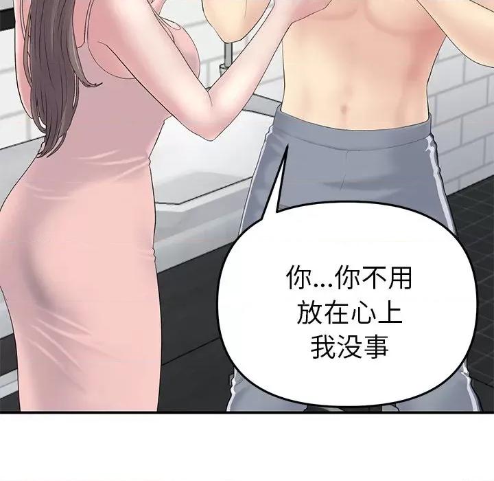 重逢的初恋是继母 当初恋变成继母-第 5 话 当初恋变成继母 第94页