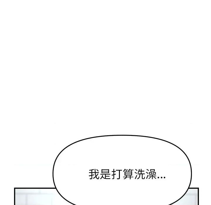 重逢的初恋是继母 当初恋变成继母-第 5 话 当初恋变成继母 第98页