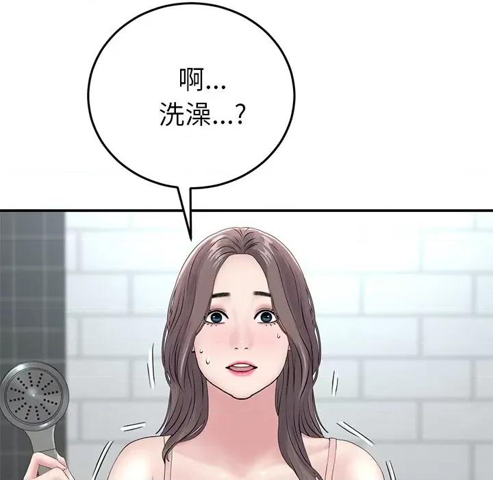 重逢的初恋是继母 当初恋变成继母-第 5 话 当初恋变成继母 第101页