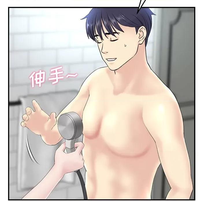 重逢的初恋是继母 当初恋变成继母-第 5 话 当初恋变成继母 第104页