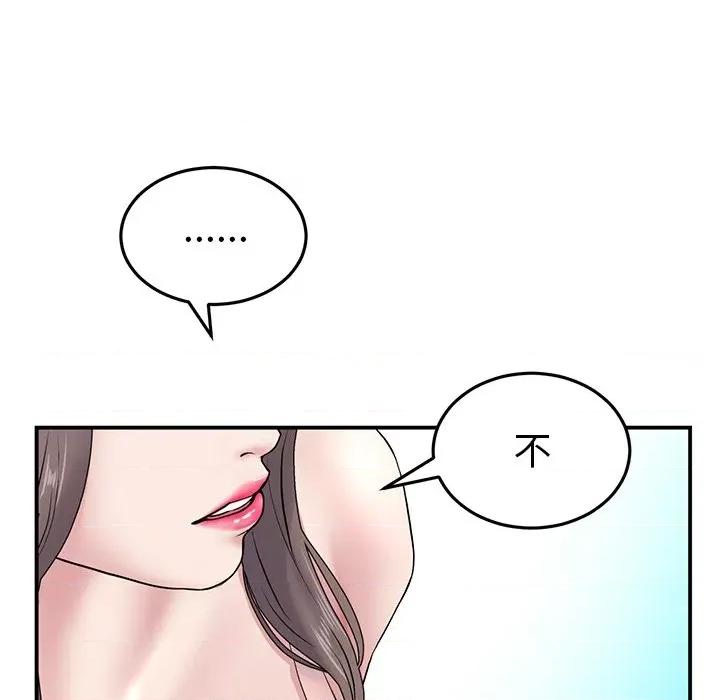 重逢的初恋是继母 当初恋变成继母-第 5 话 当初恋变成继母 第108页