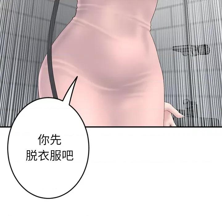 重逢的初恋是继母 当初恋变成继母-第 5 话 当初恋变成继母 第112页