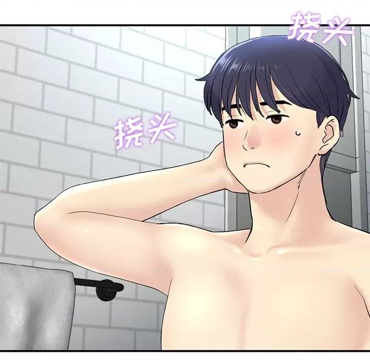 重逢的初恋是继母 当初恋变成继母-第 5 话 当初恋变成继母 第119页