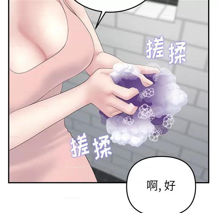 重逢的初恋是继母 当初恋变成继母-第 5 话 当初恋变成继母 第129页