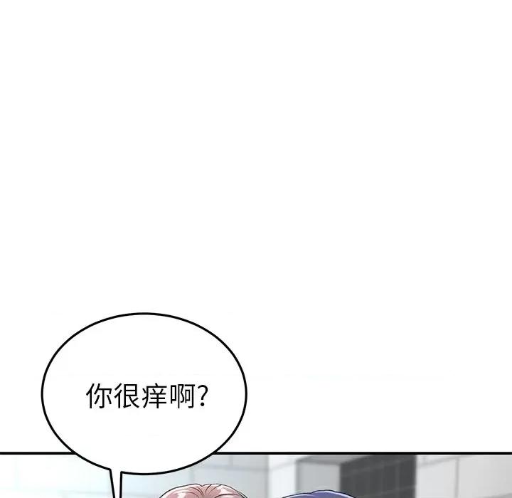 重逢的初恋是继母 当初恋变成继母-第 5 话 当初恋变成继母 第133页