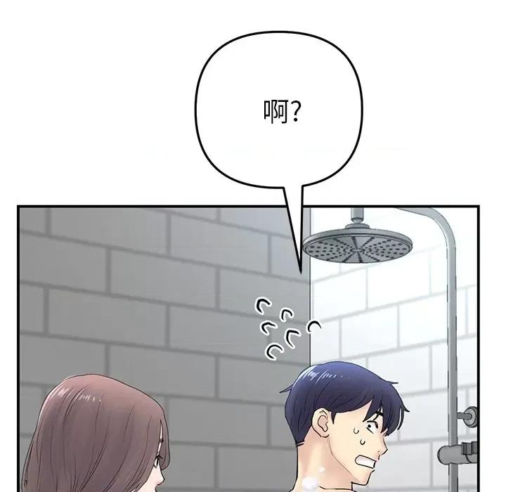重逢的初恋是继母 当初恋变成继母-第 5 话 当初恋变成继母 第146页