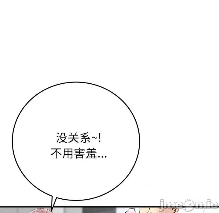 重逢的初恋是继母 当初恋变成继母-第 5 话 当初恋变成继母 第150页