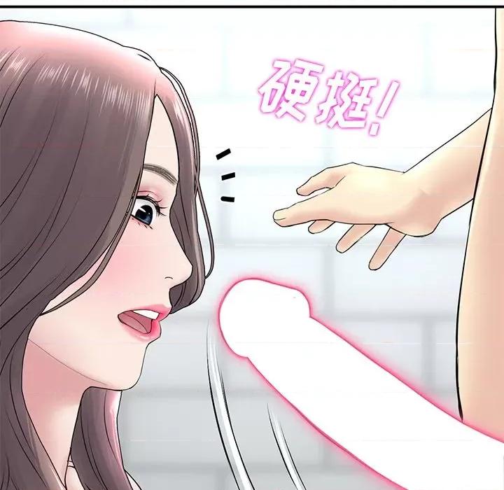 重逢的初恋是继母 当初恋变成继母-第 5 话 当初恋变成继母 第153页